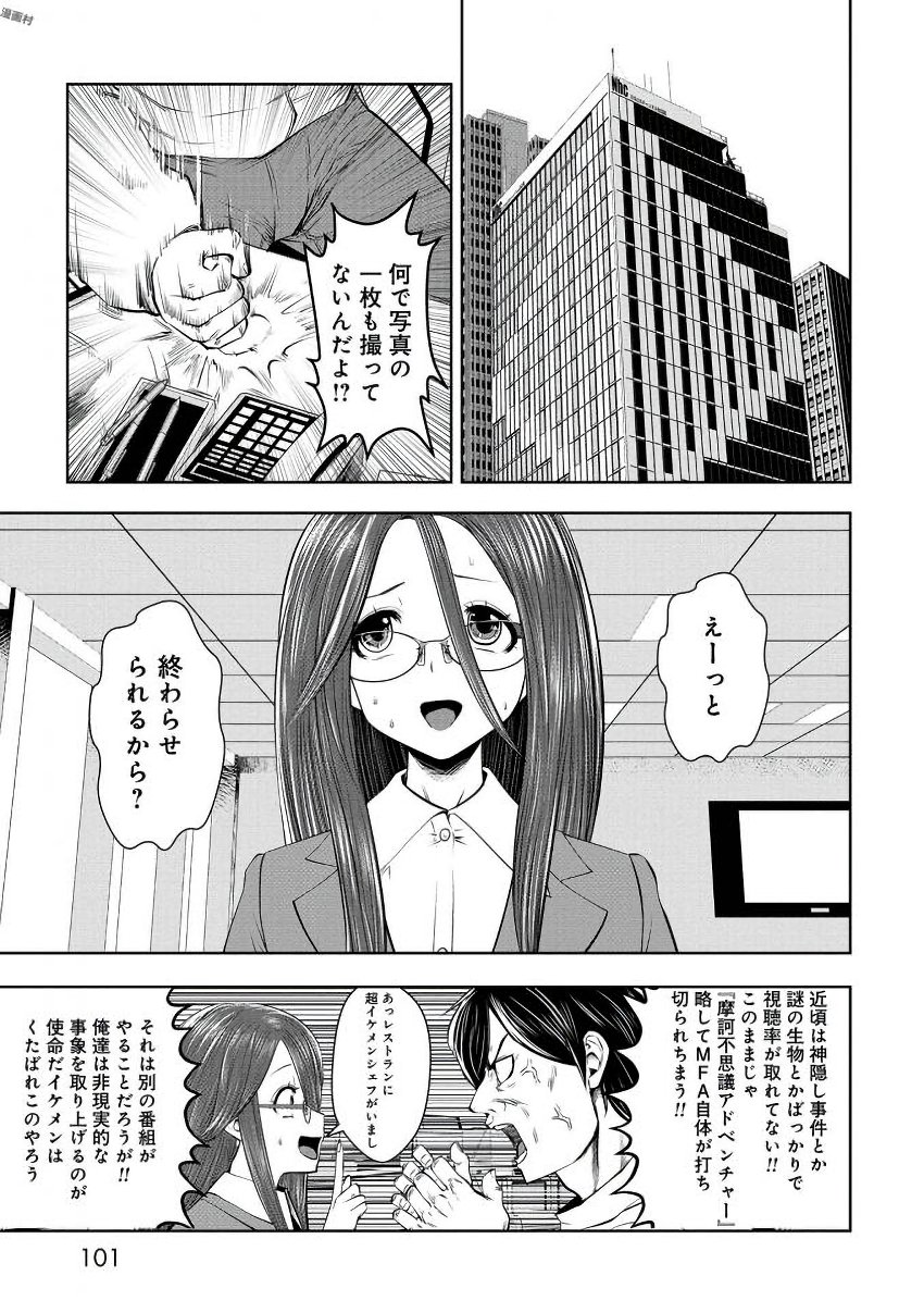 Machigatta Ko o Mahou Shoujo ni Shiteshimatta - Chapter 15 - Page 4