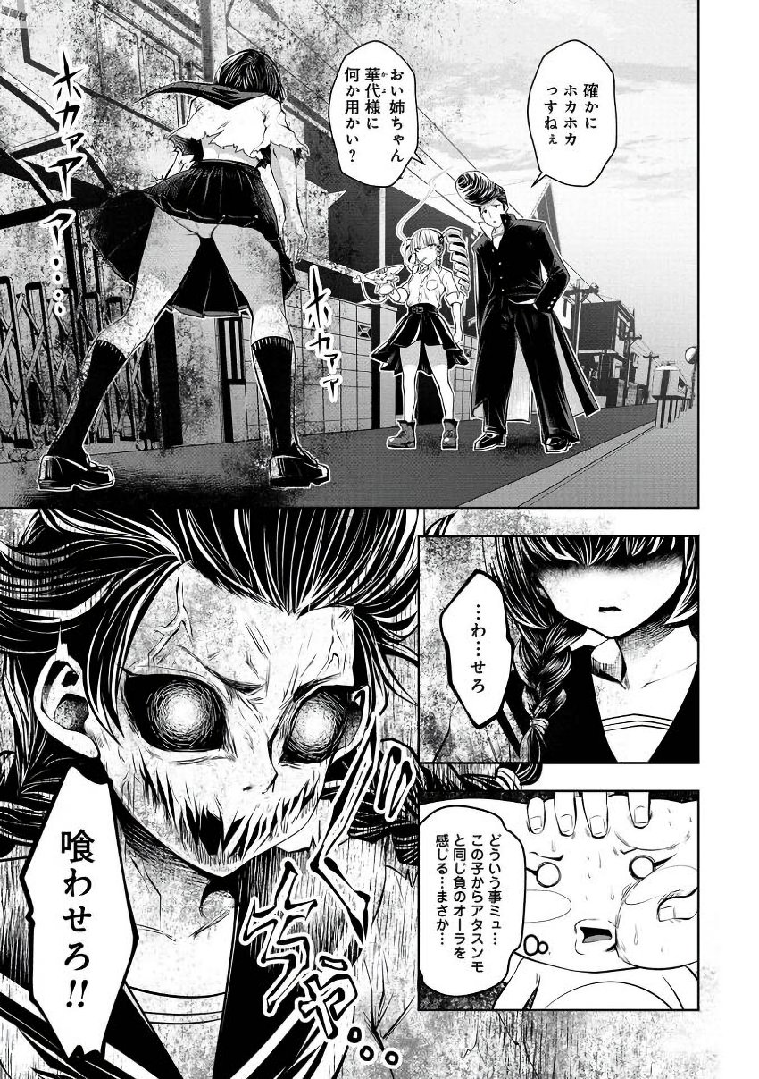 Machigatta Ko o Mahou Shoujo ni Shiteshimatta - Chapter 16 - Page 2