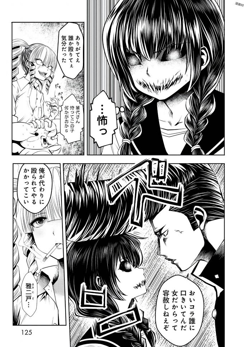 Machigatta Ko o Mahou Shoujo ni Shiteshimatta - Chapter 16 - Page 4