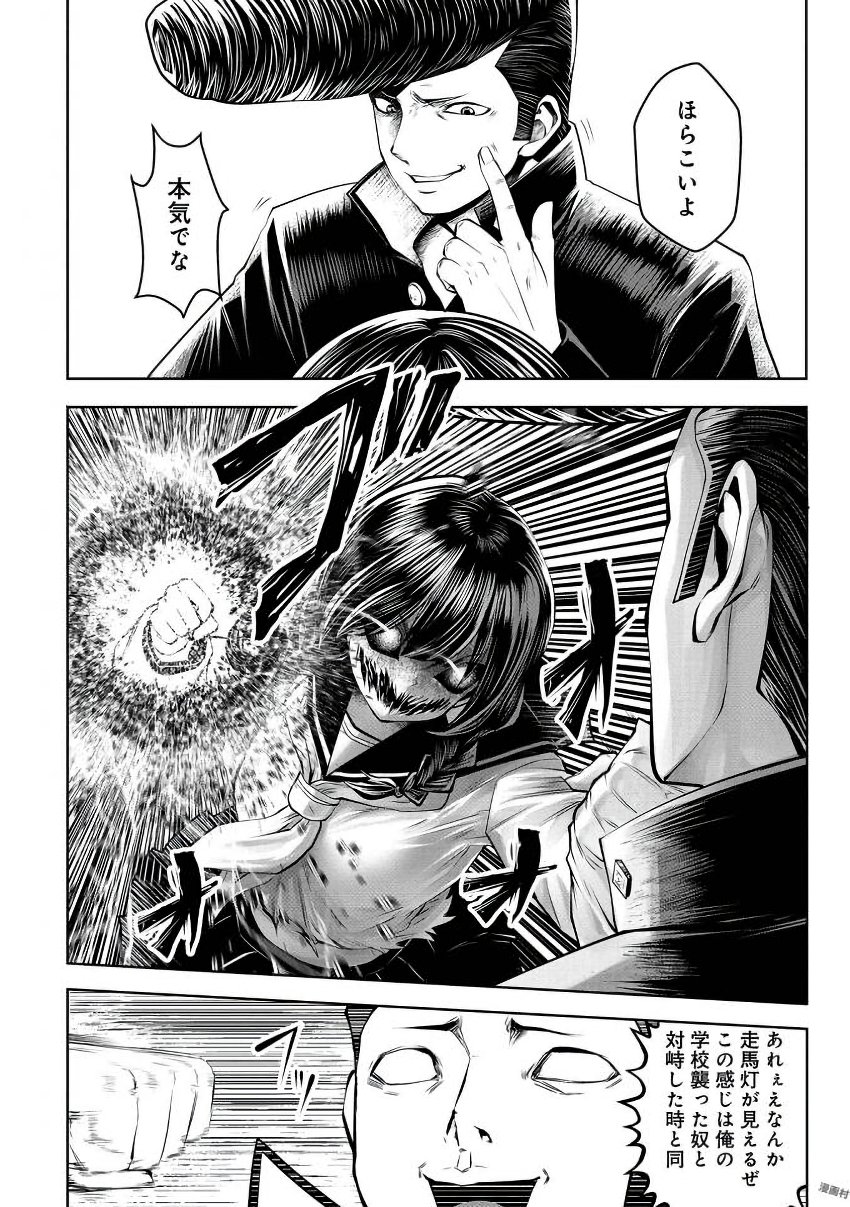 Machigatta Ko o Mahou Shoujo ni Shiteshimatta - Chapter 16 - Page 5