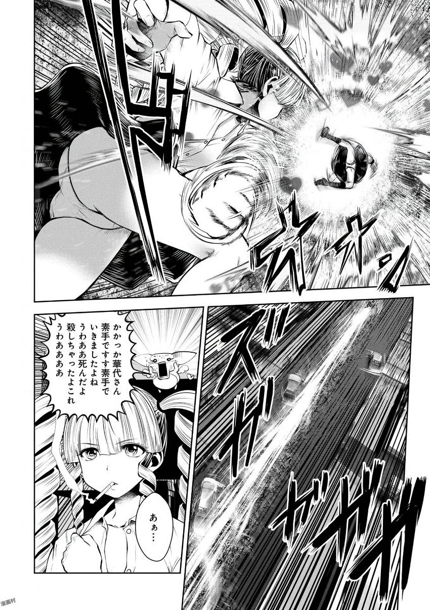 Machigatta Ko o Mahou Shoujo ni Shiteshimatta - Chapter 16 - Page 7