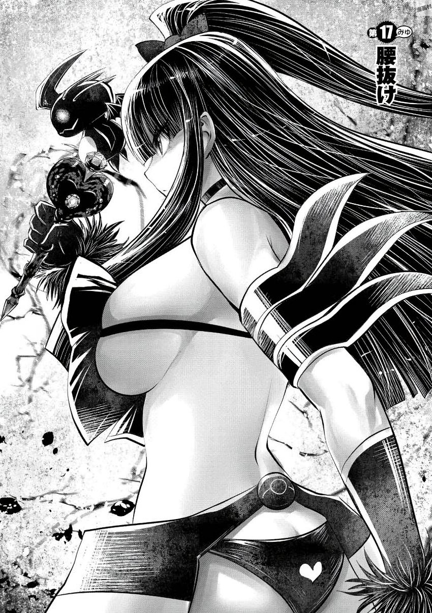 Machigatta Ko o Mahou Shoujo ni Shiteshimatta - Chapter 17 - Page 1