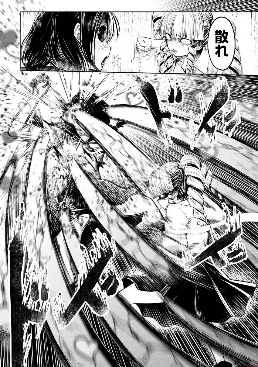 Machigatta Ko o Mahou Shoujo ni Shiteshimatta - Chapter 17 - Page 11