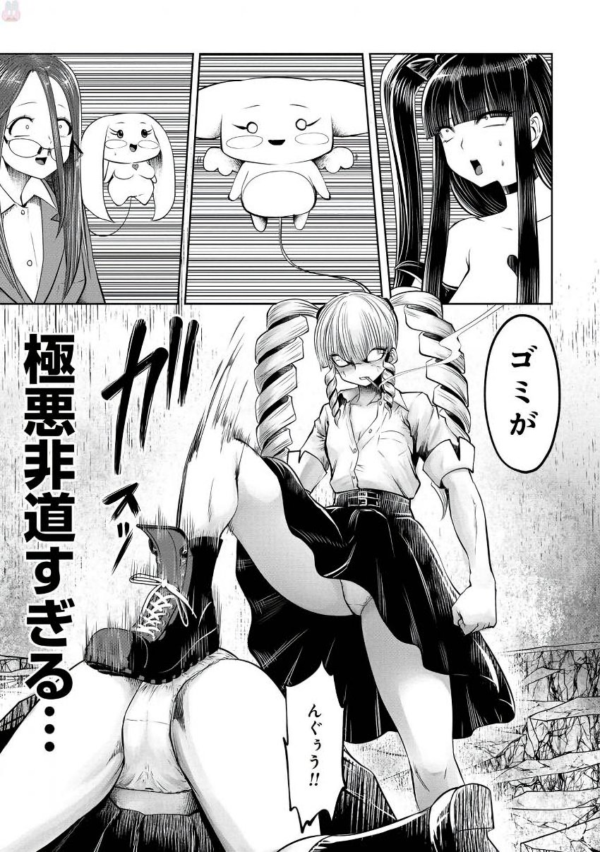 Machigatta Ko o Mahou Shoujo ni Shiteshimatta - Chapter 17 - Page 14