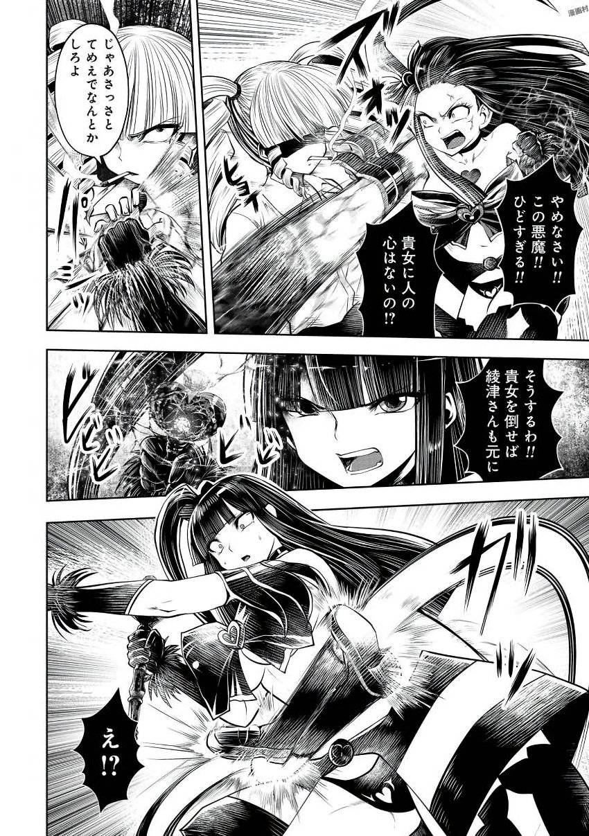 Machigatta Ko o Mahou Shoujo ni Shiteshimatta - Chapter 17 - Page 15