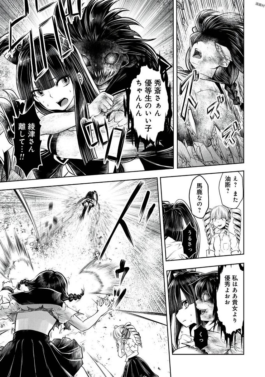 Machigatta Ko o Mahou Shoujo ni Shiteshimatta - Chapter 17 - Page 16