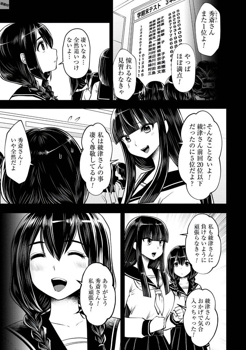 Machigatta Ko o Mahou Shoujo ni Shiteshimatta - Chapter 17 - Page 2