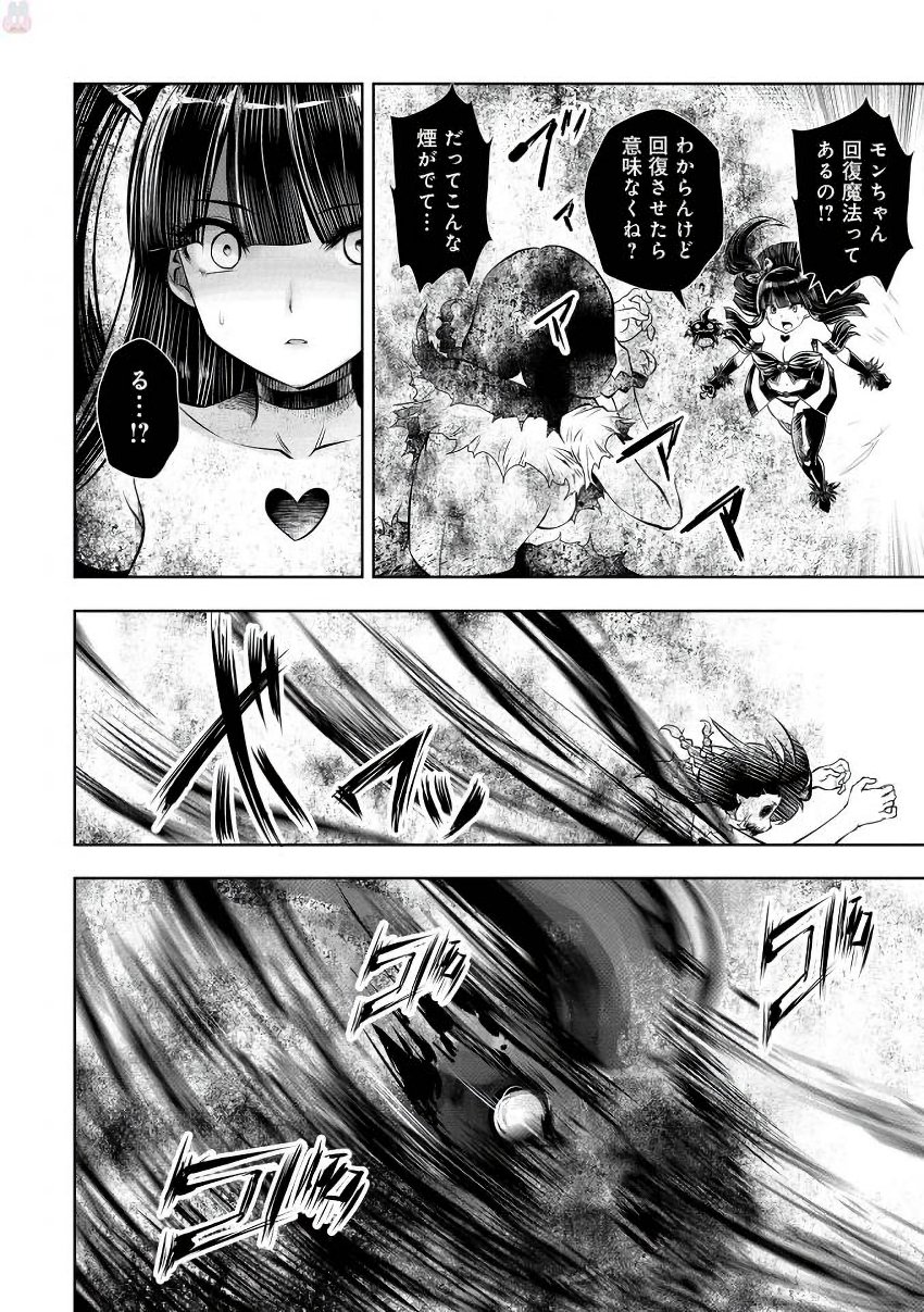 Machigatta Ko o Mahou Shoujo ni Shiteshimatta - Chapter 17 - Page 21
