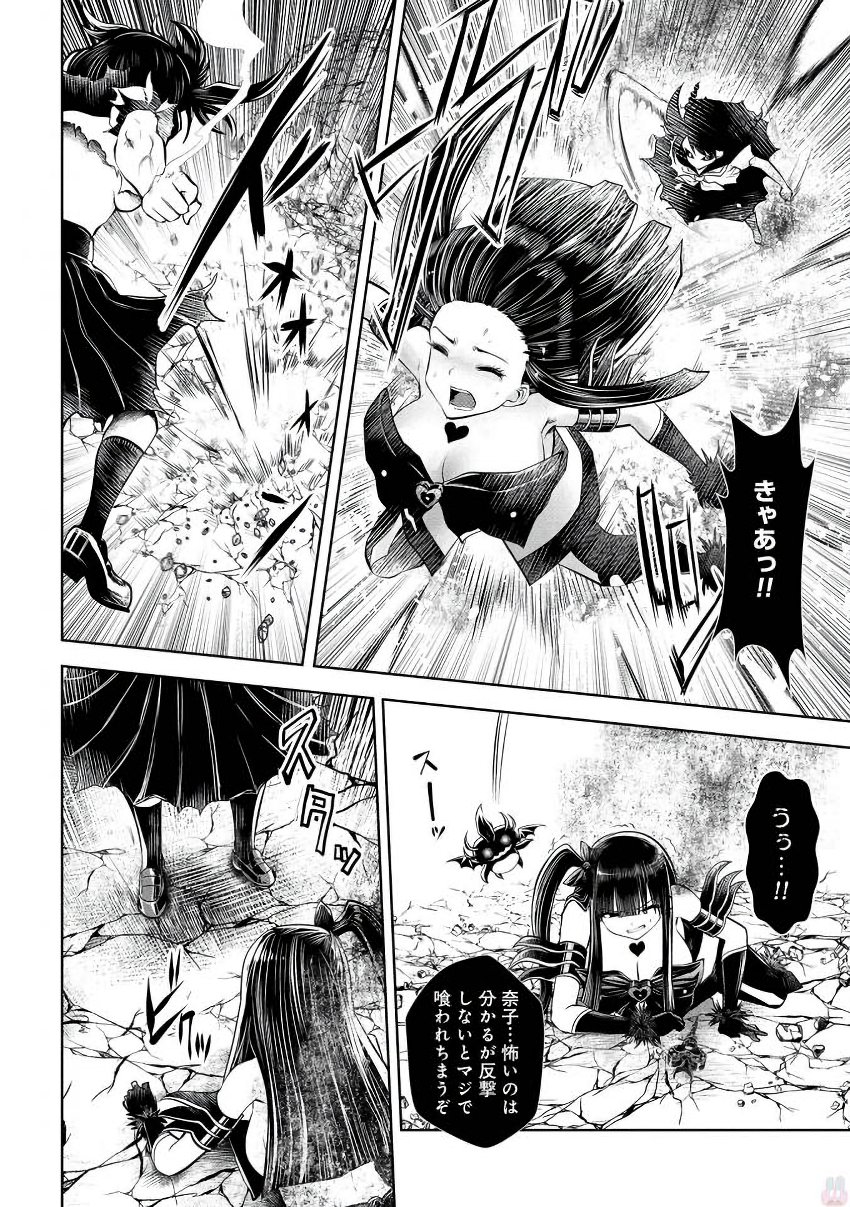 Machigatta Ko o Mahou Shoujo ni Shiteshimatta - Chapter 17 - Page 28