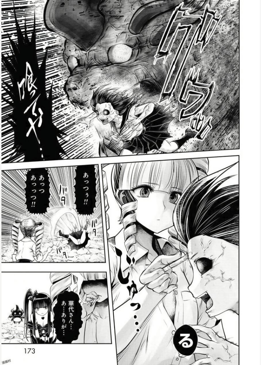 Machigatta Ko o Mahou Shoujo ni Shiteshimatta - Chapter 17 - Page 30