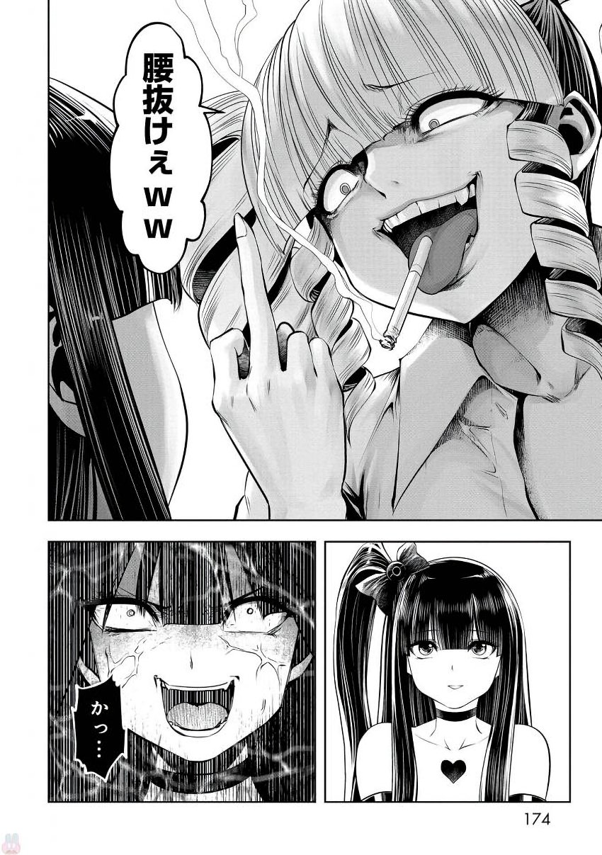 Machigatta Ko o Mahou Shoujo ni Shiteshimatta - Chapter 17 - Page 31