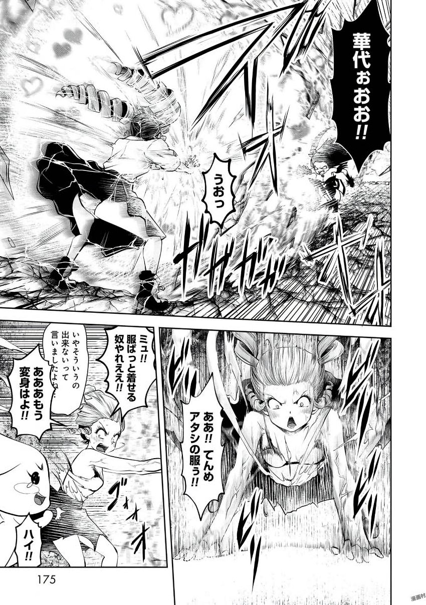 Machigatta Ko o Mahou Shoujo ni Shiteshimatta - Chapter 17 - Page 32