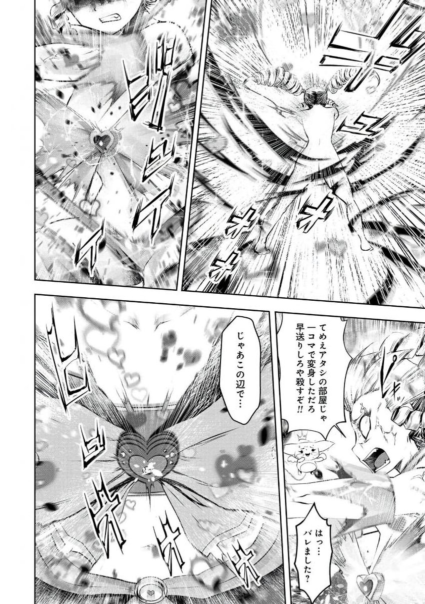 Machigatta Ko o Mahou Shoujo ni Shiteshimatta - Chapter 17 - Page 33