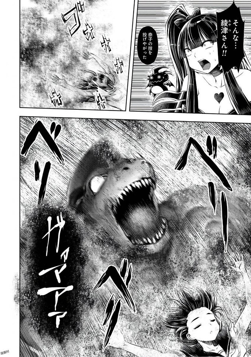 Machigatta Ko o Mahou Shoujo ni Shiteshimatta - Chapter 17 - Page 37