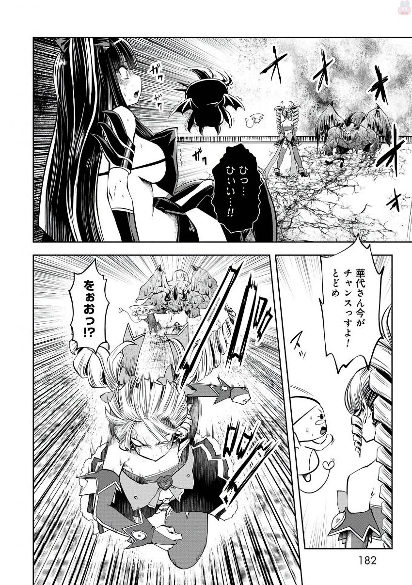 Machigatta Ko o Mahou Shoujo ni Shiteshimatta - Chapter 17 - Page 38