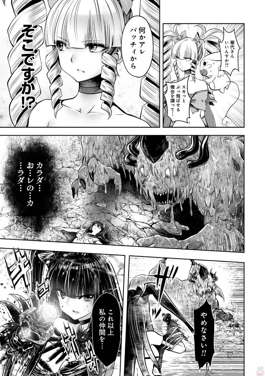 Machigatta Ko o Mahou Shoujo ni Shiteshimatta - Chapter 17 - Page 43