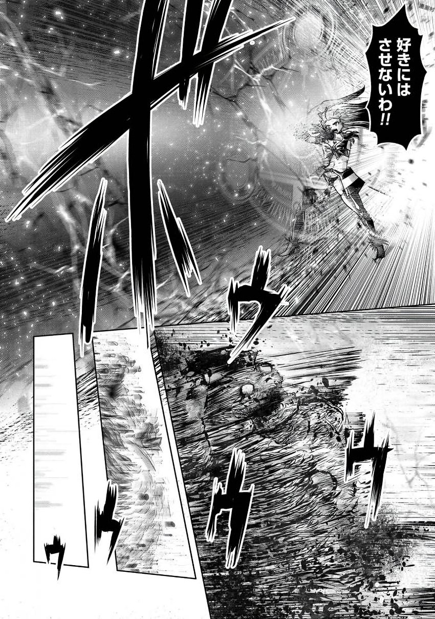 Machigatta Ko o Mahou Shoujo ni Shiteshimatta - Chapter 17 - Page 44