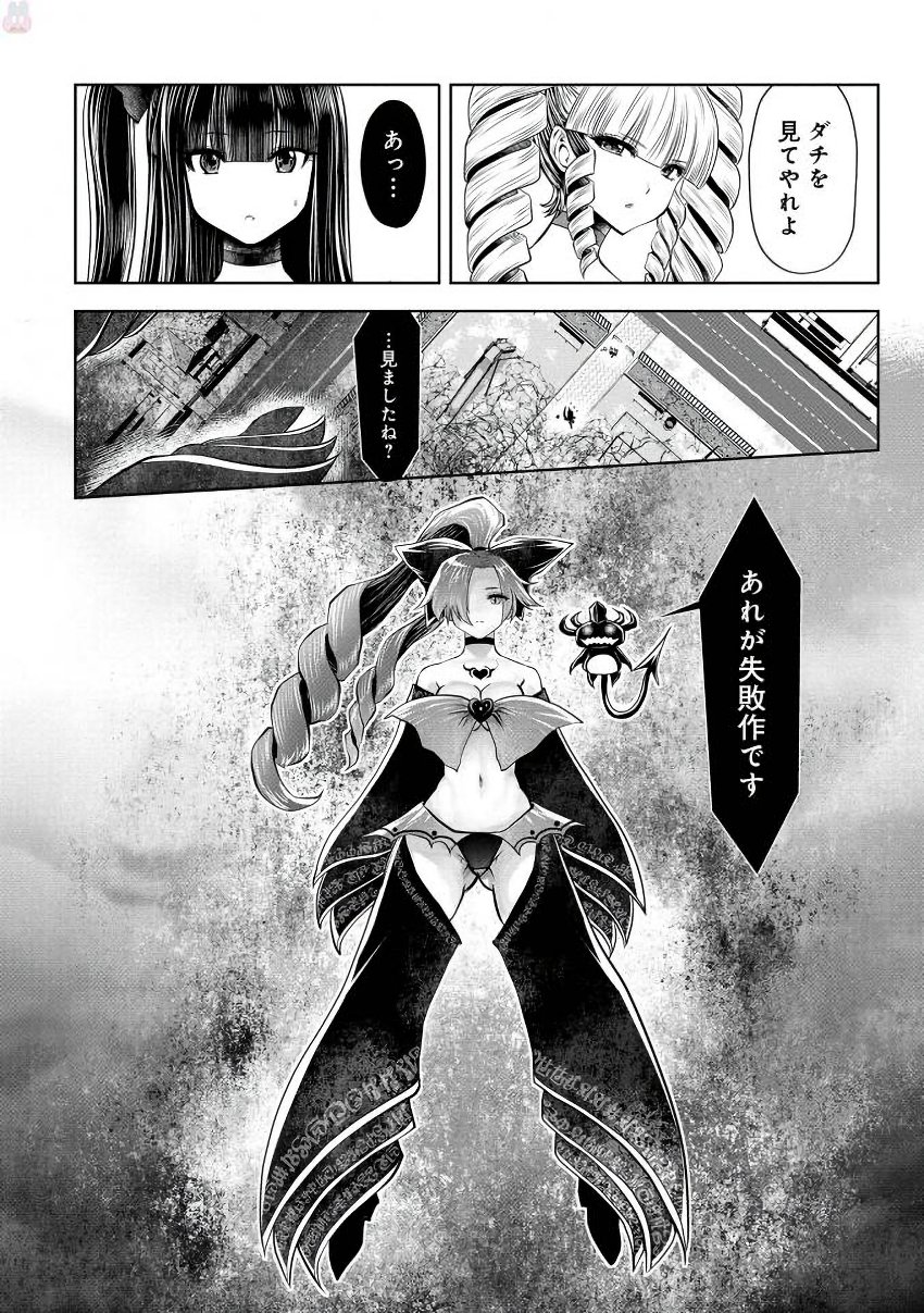 Machigatta Ko o Mahou Shoujo ni Shiteshimatta - Chapter 17 - Page 46