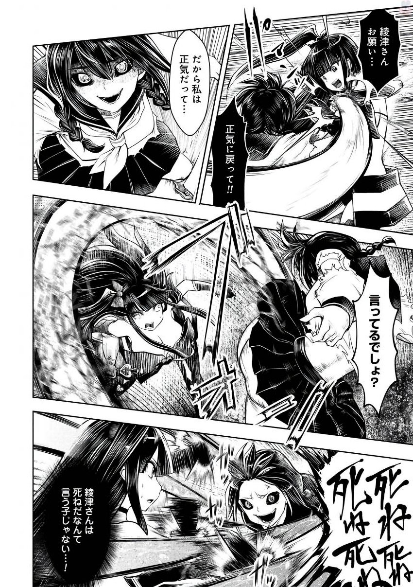 Machigatta Ko o Mahou Shoujo ni Shiteshimatta - Chapter 17 - Page 5