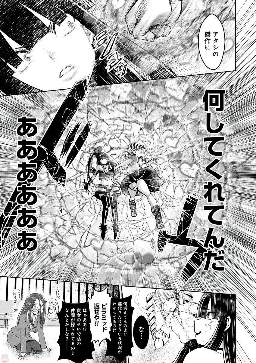 Machigatta Ko o Mahou Shoujo ni Shiteshimatta - Chapter 17 - Page 8