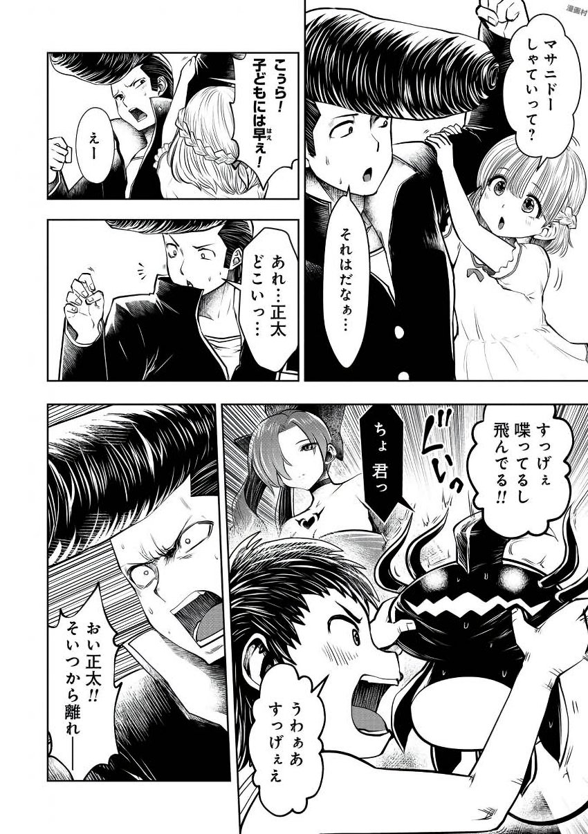 Machigatta Ko o Mahou Shoujo ni Shiteshimatta - Chapter 18 - Page 10