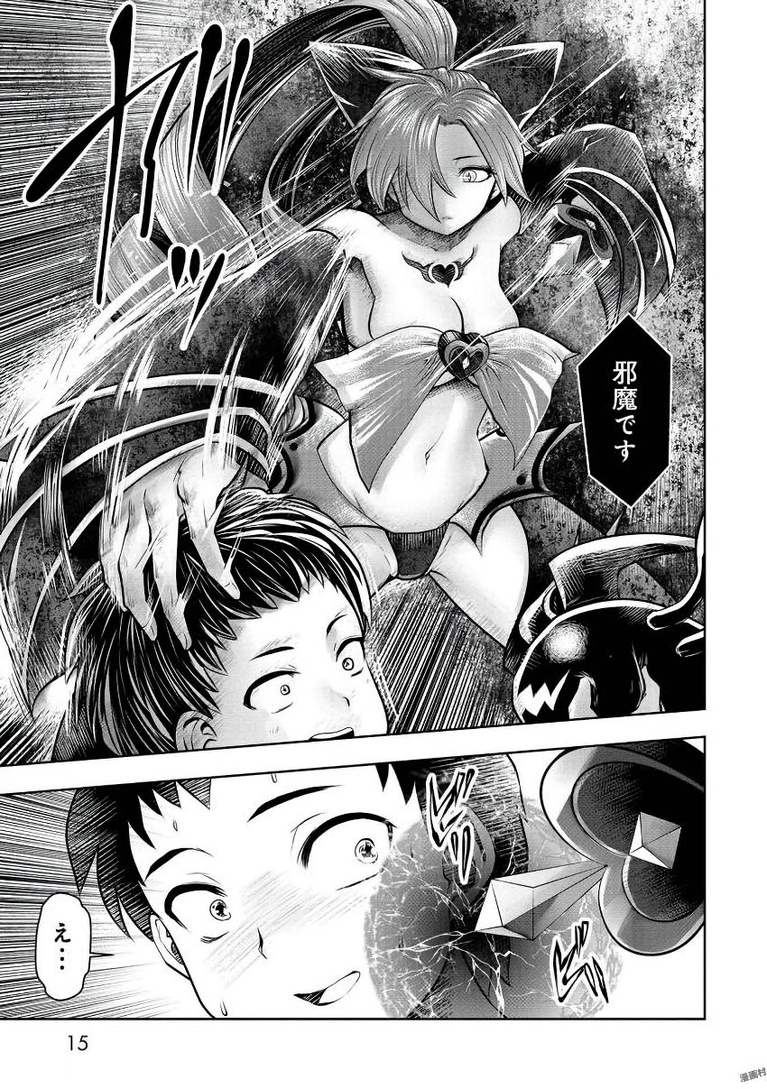 Machigatta Ko o Mahou Shoujo ni Shiteshimatta - Chapter 18 - Page 11