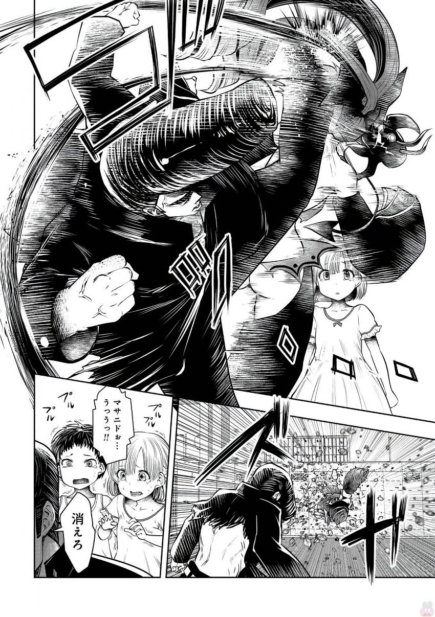 Machigatta Ko o Mahou Shoujo ni Shiteshimatta - Chapter 18 - Page 14