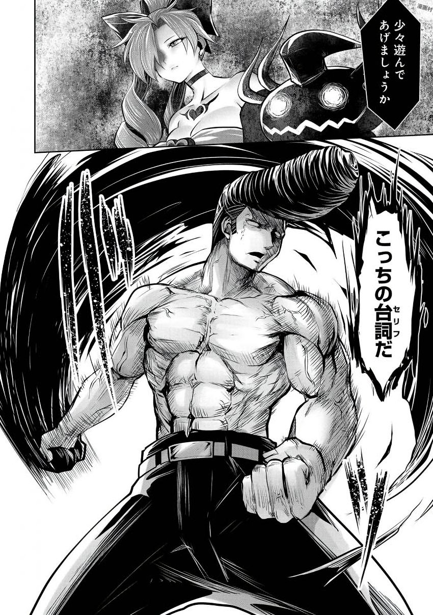 Machigatta Ko o Mahou Shoujo ni Shiteshimatta - Chapter 18 - Page 16