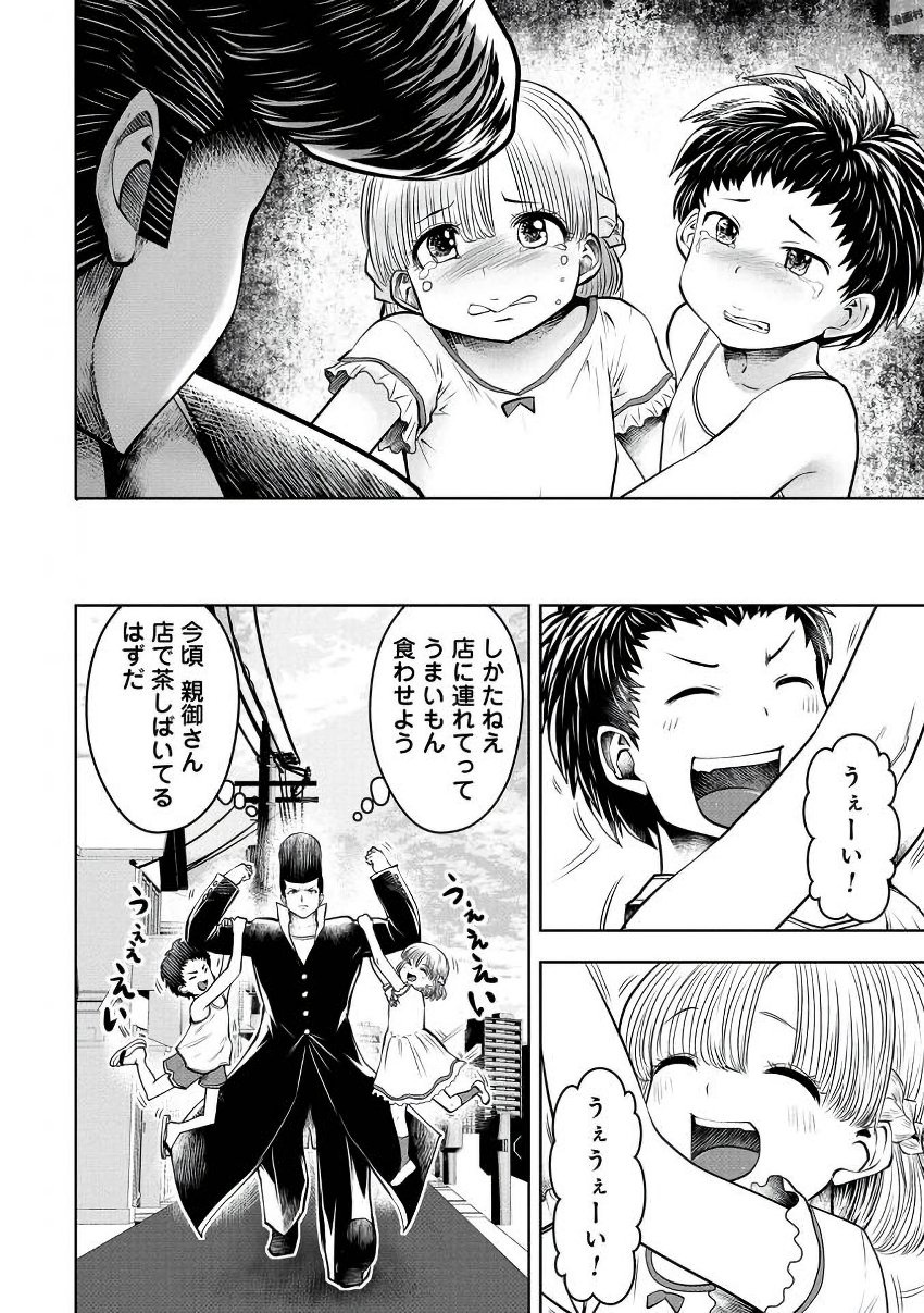 Machigatta Ko o Mahou Shoujo ni Shiteshimatta - Chapter 18 - Page 8