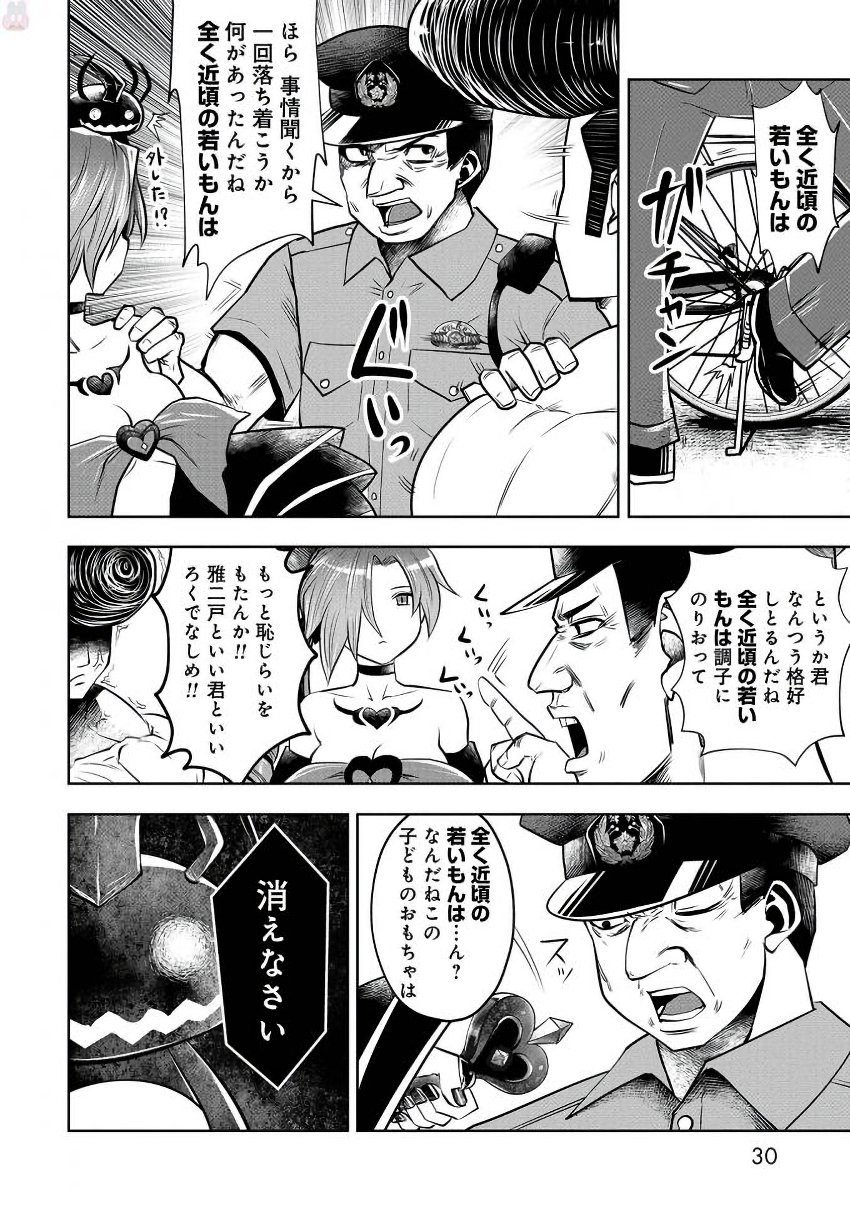 Machigatta Ko o Mahou Shoujo ni Shiteshimatta - Chapter 19 - Page 10