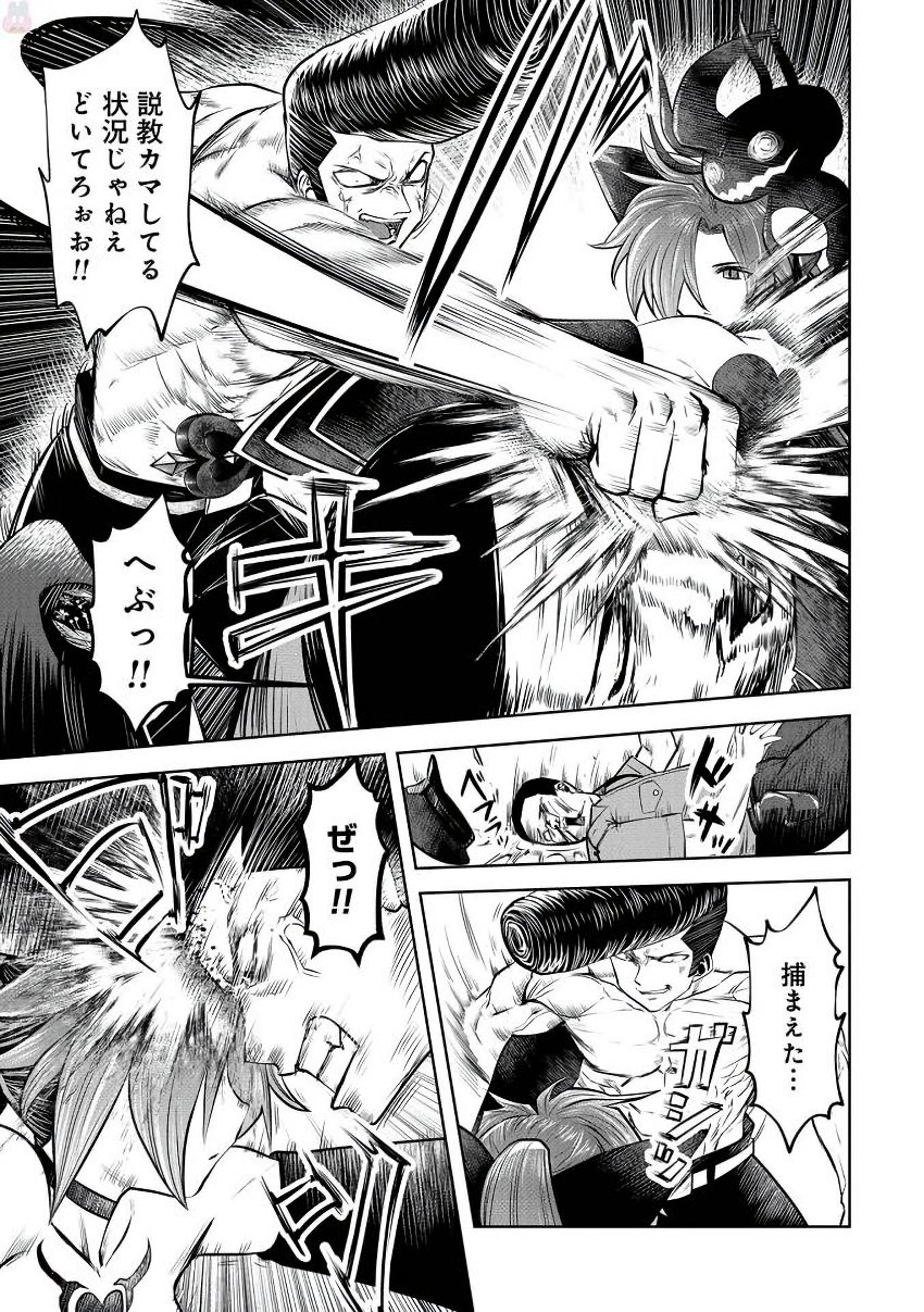 Machigatta Ko o Mahou Shoujo ni Shiteshimatta - Chapter 19 - Page 11