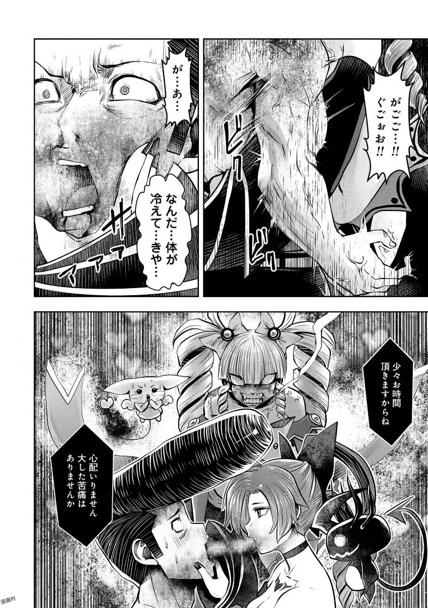 Machigatta Ko o Mahou Shoujo ni Shiteshimatta - Chapter 19 - Page 16