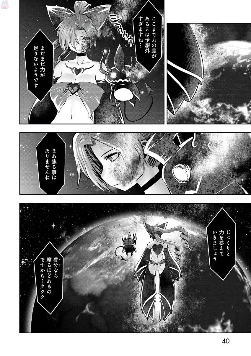 Machigatta Ko o Mahou Shoujo ni Shiteshimatta - Chapter 19 - Page 20