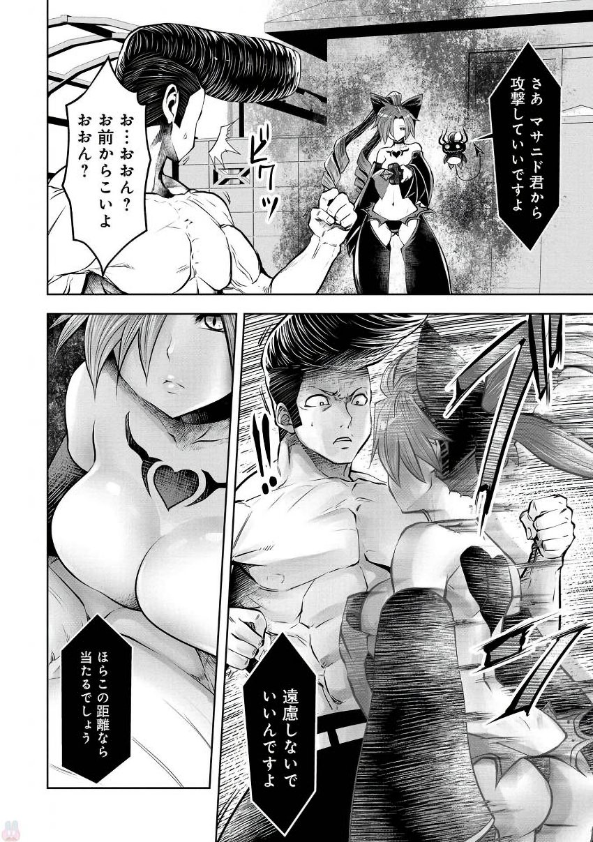 Machigatta Ko o Mahou Shoujo ni Shiteshimatta - Chapter 19 - Page 4