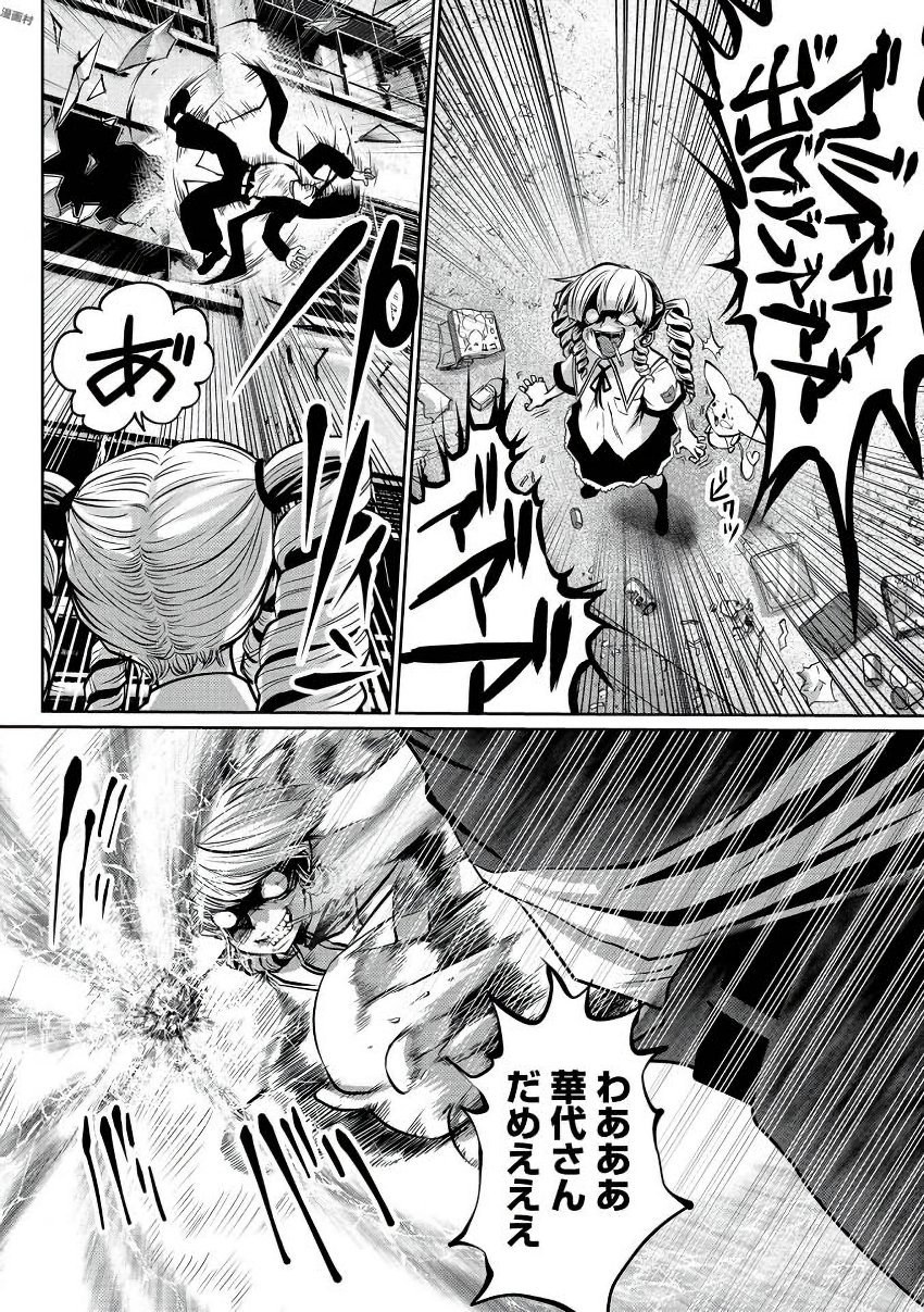 Machigatta Ko o Mahou Shoujo ni Shiteshimatta - Chapter 2 - Page 11