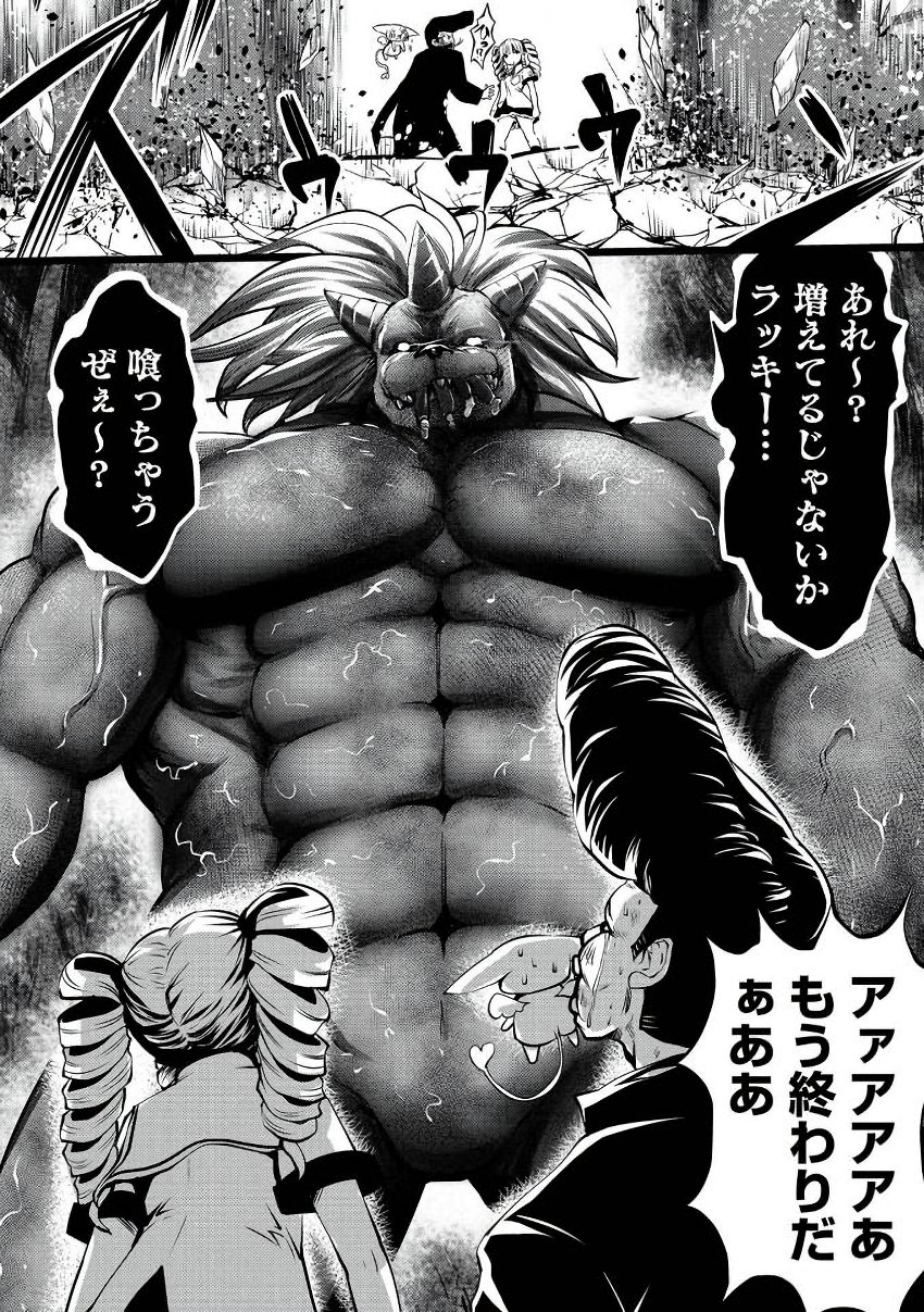 Machigatta Ko o Mahou Shoujo ni Shiteshimatta - Chapter 2 - Page 13