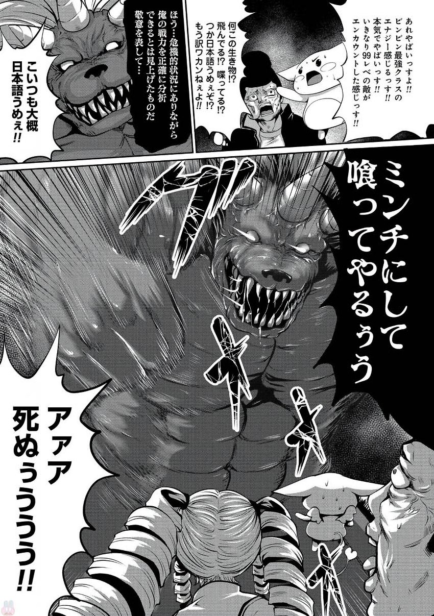 Machigatta Ko o Mahou Shoujo ni Shiteshimatta - Chapter 2 - Page 14