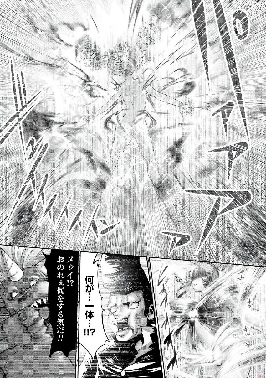 Machigatta Ko o Mahou Shoujo ni Shiteshimatta - Chapter 2 - Page 20