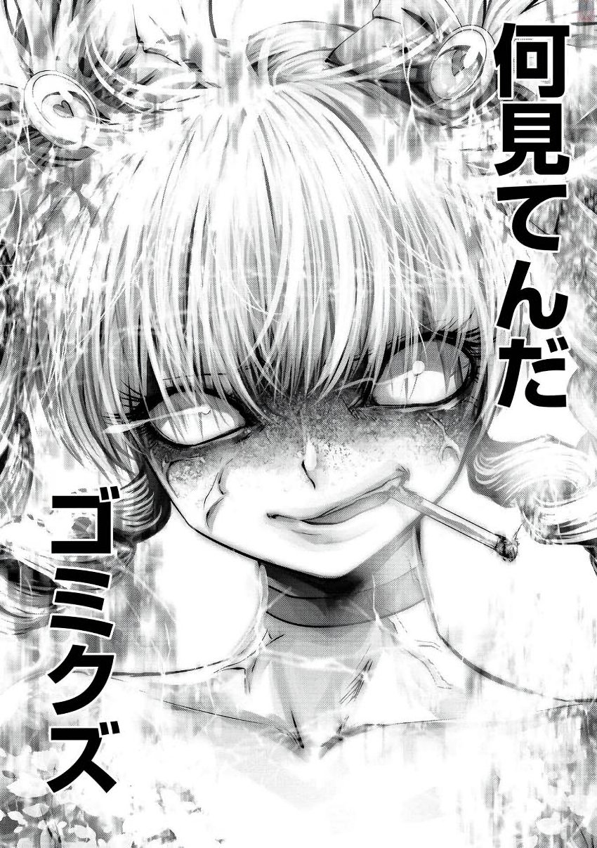 Machigatta Ko o Mahou Shoujo ni Shiteshimatta - Chapter 2 - Page 25