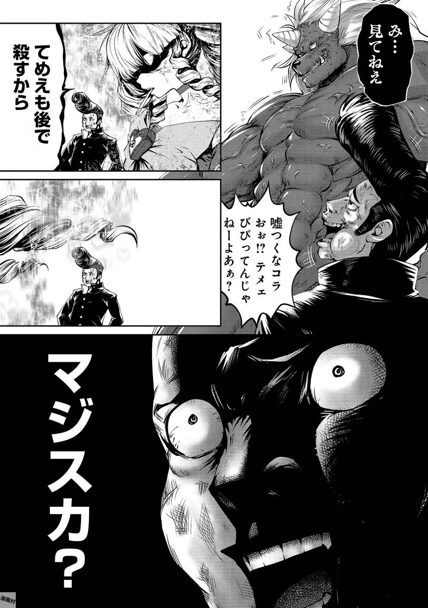 Machigatta Ko o Mahou Shoujo ni Shiteshimatta - Chapter 2 - Page 26