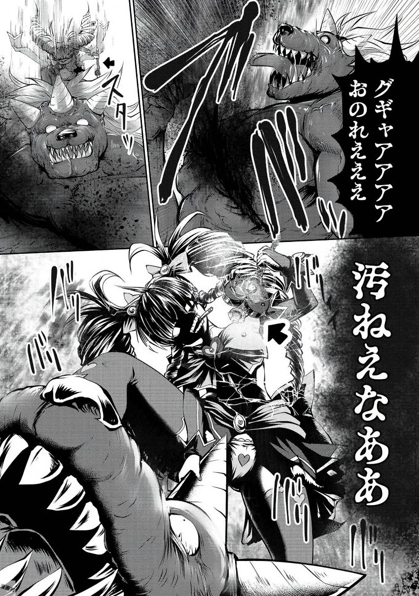 Machigatta Ko o Mahou Shoujo ni Shiteshimatta - Chapter 2 - Page 28