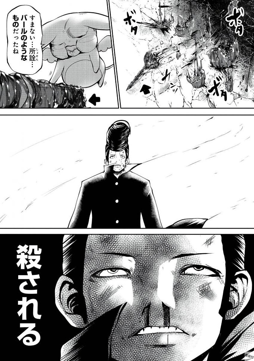 Machigatta Ko o Mahou Shoujo ni Shiteshimatta - Chapter 2 - Page 31