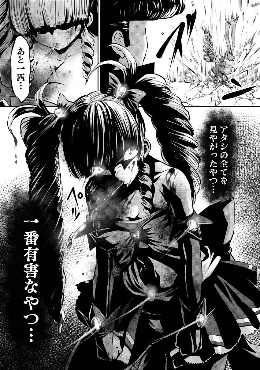 Machigatta Ko o Mahou Shoujo ni Shiteshimatta - Chapter 2 - Page 32