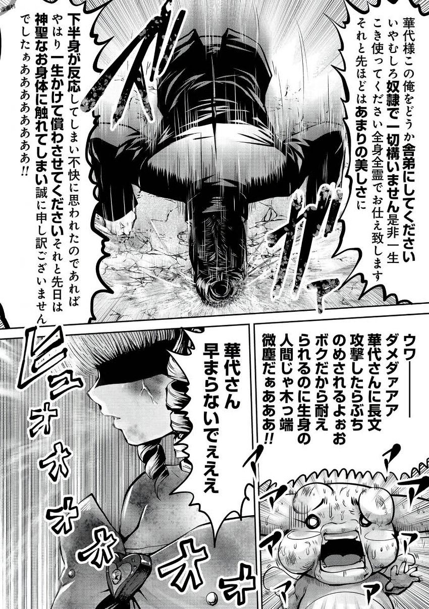 Machigatta Ko o Mahou Shoujo ni Shiteshimatta - Chapter 2 - Page 33