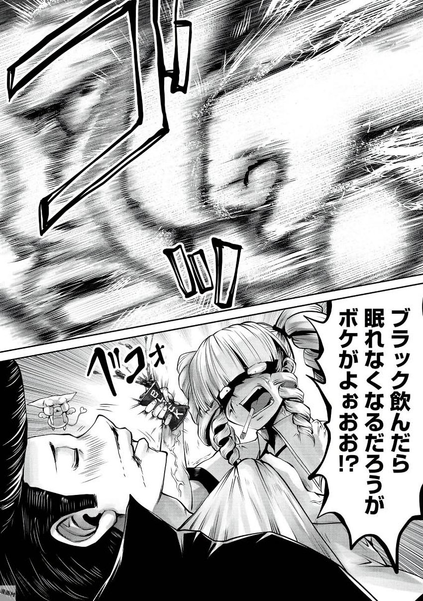 Machigatta Ko o Mahou Shoujo ni Shiteshimatta - Chapter 2 - Page 37