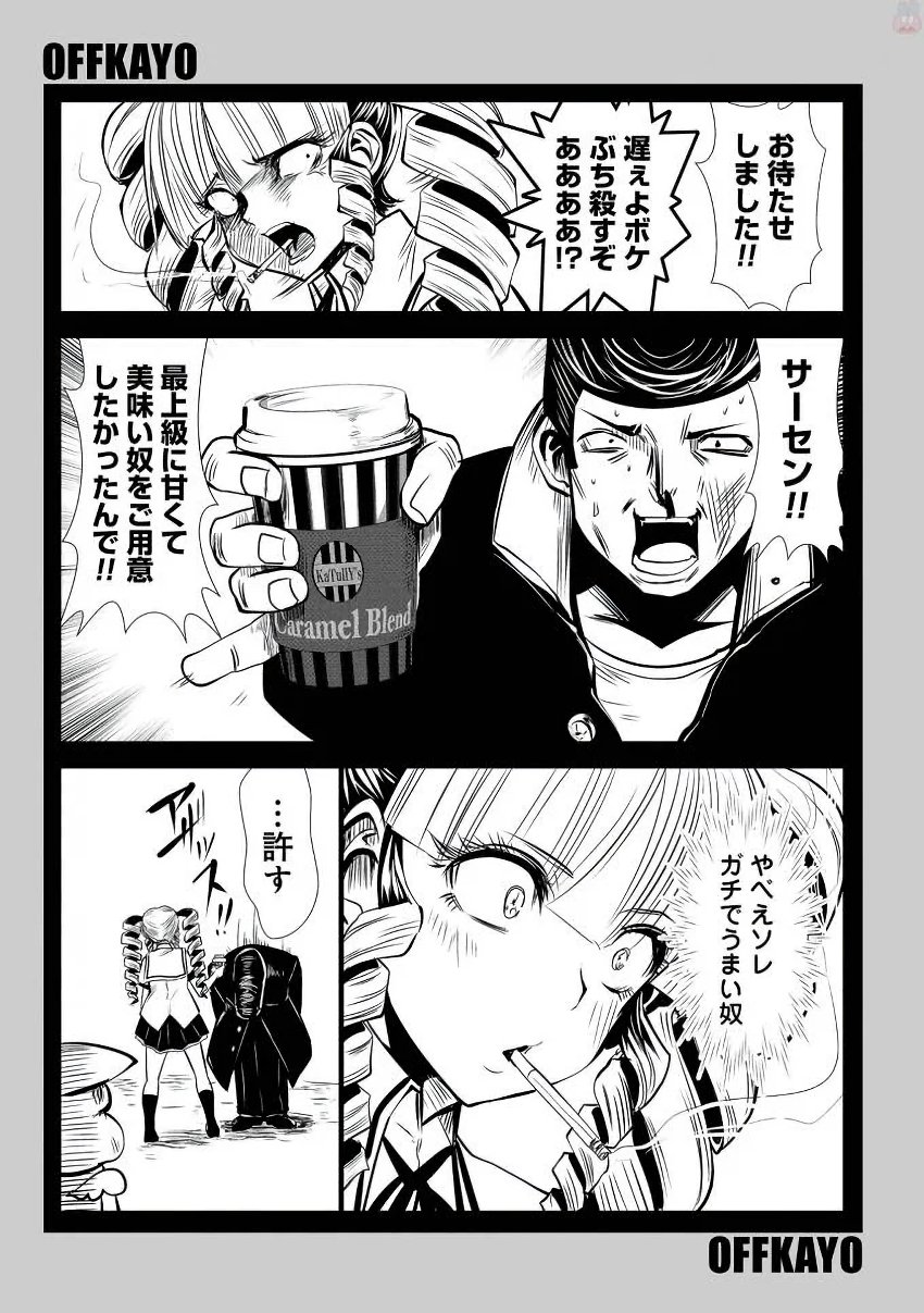 Machigatta Ko o Mahou Shoujo ni Shiteshimatta - Chapter 2 - Page 38