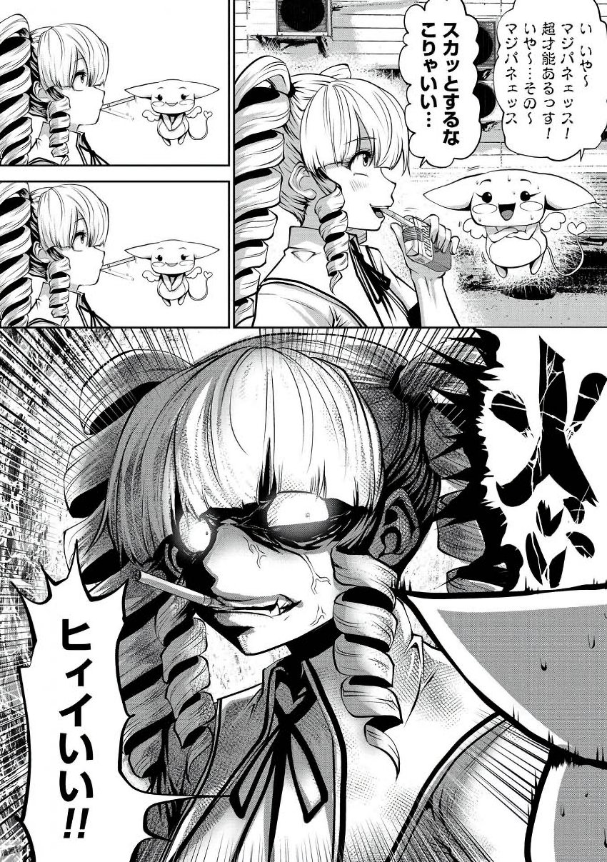 Machigatta Ko o Mahou Shoujo ni Shiteshimatta - Chapter 2 - Page 7