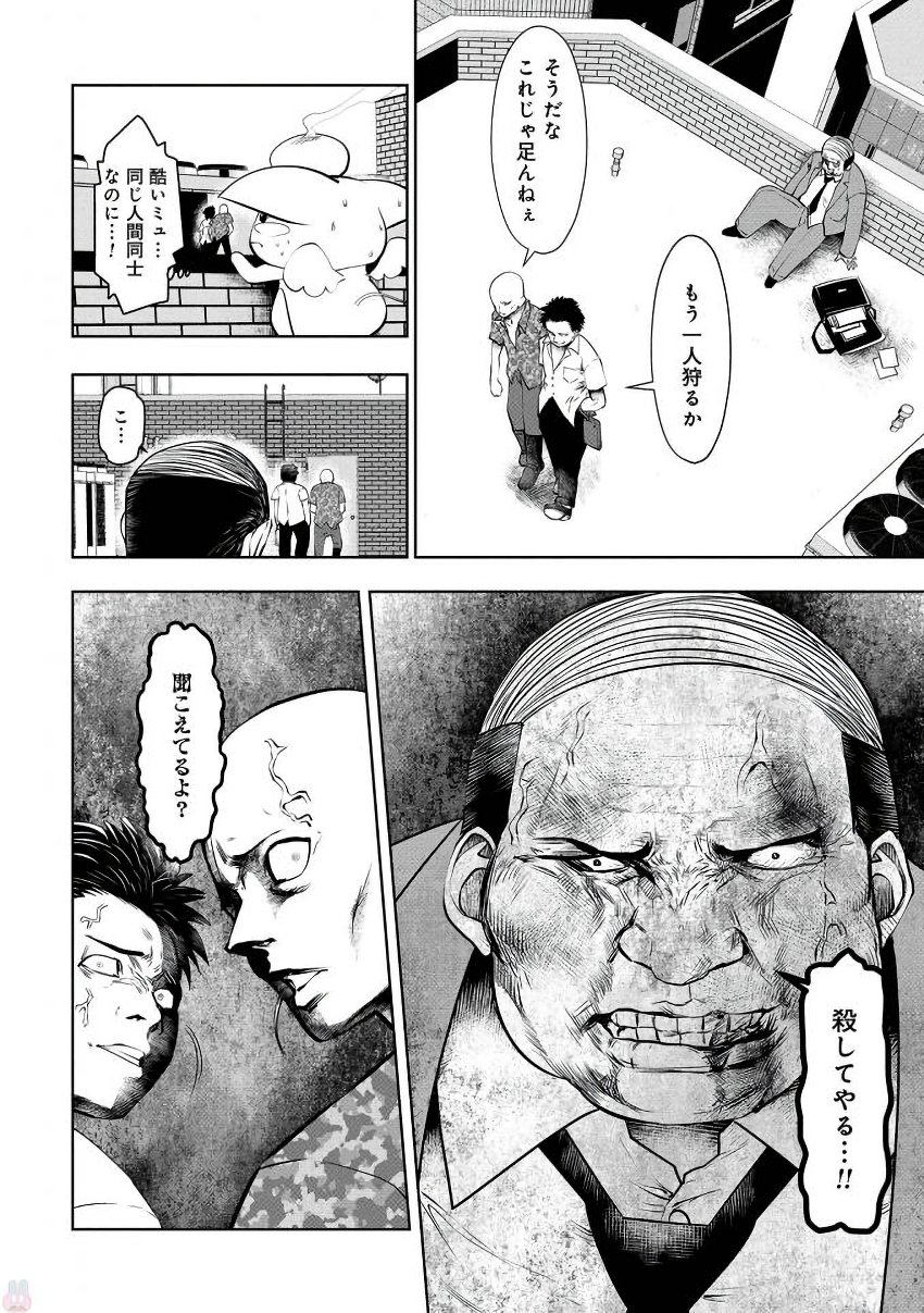 Machigatta Ko o Mahou Shoujo ni Shiteshimatta - Chapter 20 - Page 15