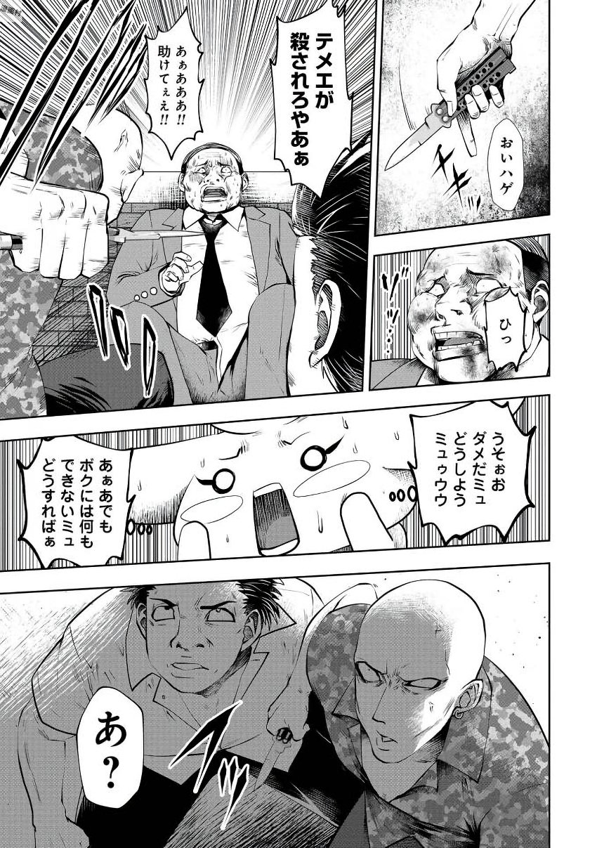 Machigatta Ko o Mahou Shoujo ni Shiteshimatta - Chapter 20 - Page 16