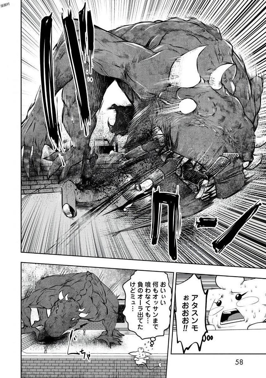 Machigatta Ko o Mahou Shoujo ni Shiteshimatta - Chapter 20 - Page 17